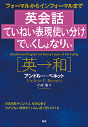 英会話ていねい表現使い分けでぃくしょなりぃ