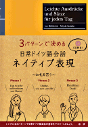 日常ドイツ語会話ネイティブ表現