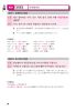 日常韓国語会話ネイティブの動詞160ページサンプル5