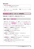 完全マスター中国語の文法[改訂版]ページサンプル4