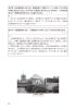 全国通訳案内士試験「地理・歴史・一般常識・実務」直前対策ページサンプル4