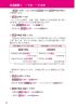 1か月で復習する韓国語基本の500単語ページサンプル5