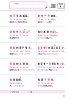 中国語 新HSK1・2級 初級単語400ページサンプル4
