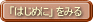 クリックしてください