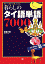 ��炵�̃^�C��P��7000