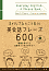 pbt[Y600