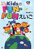ȂقǁI KidsFUN-FUN