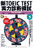 VTOEIC TEST͐ff͎3
