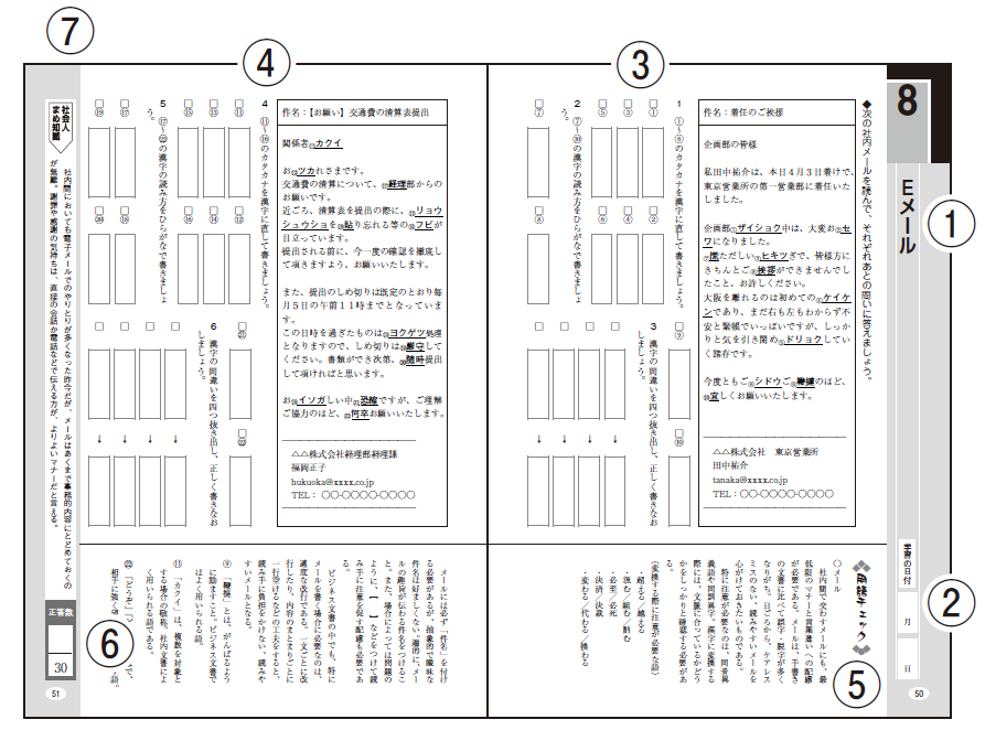 語研 社会人の常識漢字ドリル 語研編集部 Isbn978 4 177 6 ためし読みpdfあり