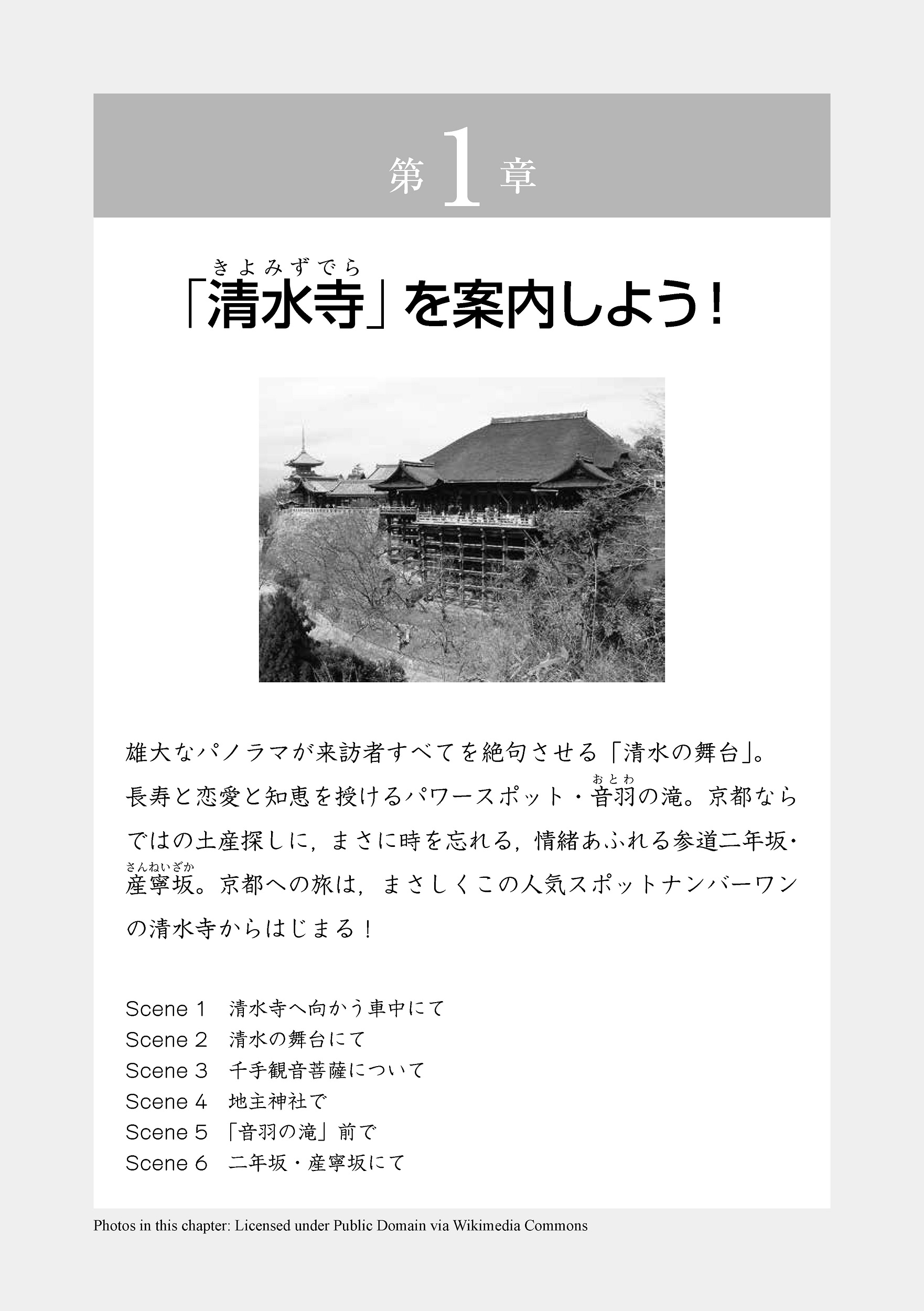 英語で説明する日本の観光名所１００選/語研/植田一三