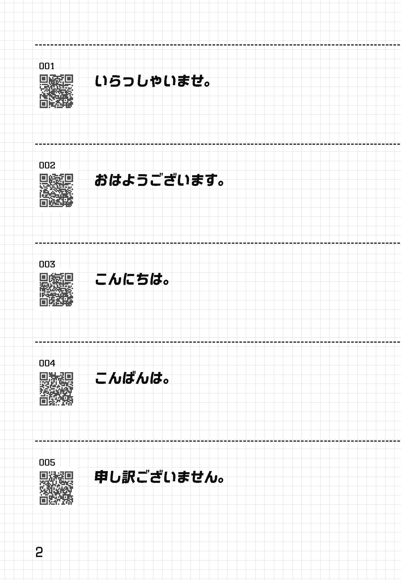 語研 カタカナで読める 接客中国語 語研編集部 Isbn978 4 357 2 ためし読みpdfあり