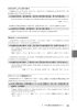 今すぐ書ける中国語レター・Eメール表現集ページサンプル1