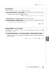 今すぐ書ける中国語レター・Eメール表現集ページサンプル2