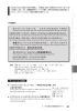 今すぐ書ける中国語レター・Eメール表現集ページサンプル3