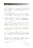 中国語で短編小説を読もう！～天下無賊～ページサンプル1