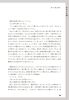 中国語で短編小説を読もう！～天下無賊～ページサンプル5