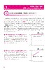 快速マスター中国語ページサンプル1