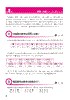 快速マスター中国語ページサンプル2