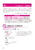 快速マスター中国語ページサンプル3