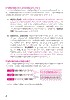 快速マスター中国語ページサンプル5