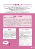 聴いて・音読して・なぞり書きで覚える中国語ページサンプル1