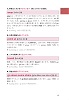 新TOEIC® TEST単語・フレーズで500点！ページサンプル2