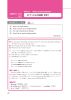 TOEFL ITP® TESTリスニング完全攻略ページサンプル1