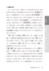 韓国語教育のエキスパート チョ・ヒョニョン教授の　韓国語教師へのアドバイスページサンプル4