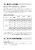 TOEIC® L&Rテスト正攻法で攻めるパート7読解問題ページサンプル2