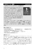 英語で説明する日本の歴史人物ページサンプル3