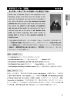 英語で説明する日本の歴史人物ページサンプル5