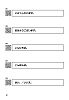 カタカナで読める！接客英語ページサンプル3