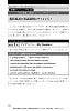 英語で説明する「日本」 発信力強化法とトレーニングページサンプル3