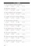 韓国語能力試験TOPIK 1・2級 初級読解対策ページサンプル4