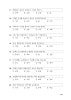 韓国語能力試験TOPIK 1・2級 初級読解対策ページサンプル5