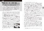 英語で説明する日本の文化【新装改訂版】ページサンプル5