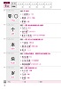 中国語 新HSK1・2級 初級単語400ページサンプル1
