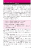 英検®１級 完全攻略 必須単語1750ページサンプル1