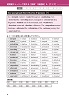 英検®１級 完全攻略 必須単語1750ページサンプル4