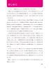 1か月で復習する台湾華語基本の500単語ページサンプル1