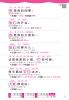 1か月で復習する中国語基本の500単語【新装版】ページサンプル5