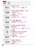 中国語HSK3級単語900ページサンプル1